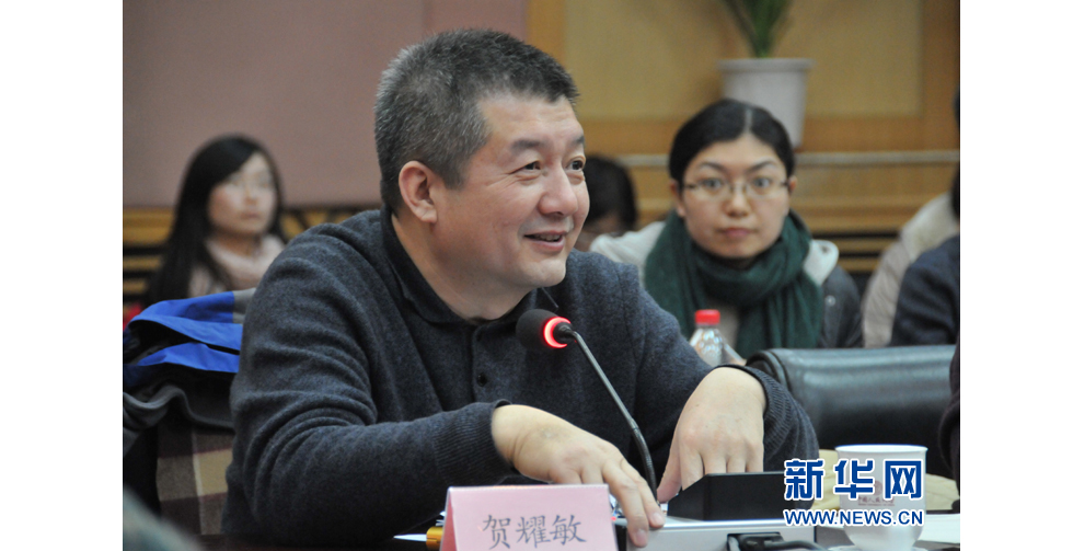 中國(guó)人民大學(xué)校長(zhǎng)助理、出版社總編輯賀耀敏教授