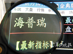 誰來拯救海普瑞？