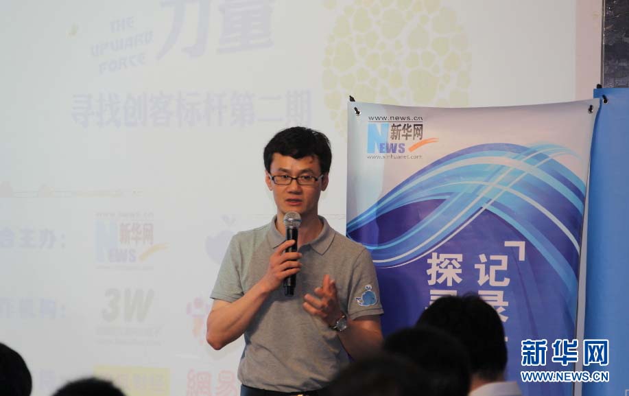 &ldquo;創客雙周會&rdquo;第二期大幕開啟 重磅嘉賓亮相