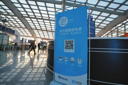 強(qiáng)制下載、關(guān)注，停車自助繳費(fèi)真&ldquo;自助&rdquo;嗎？