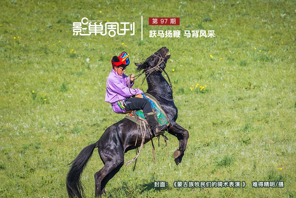 蒙古族牧民們的騎術表演