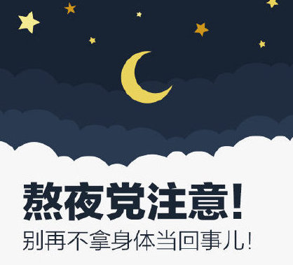 睡眠時間有了新國標！成年人每天要睡夠這個時間