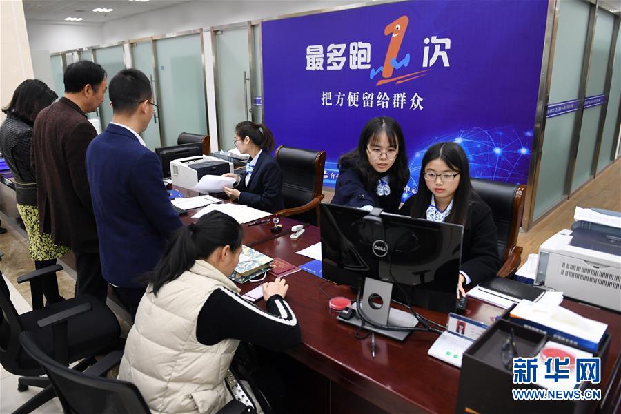 （習(xí)近平新時(shí)代中國特色社會主義思想在基層&middot;改革發(fā)展新氣象&middot;圖文互動）（2）浙江&ldquo;最多跑一次&rdquo;：改革越走越深，群眾越跑越順