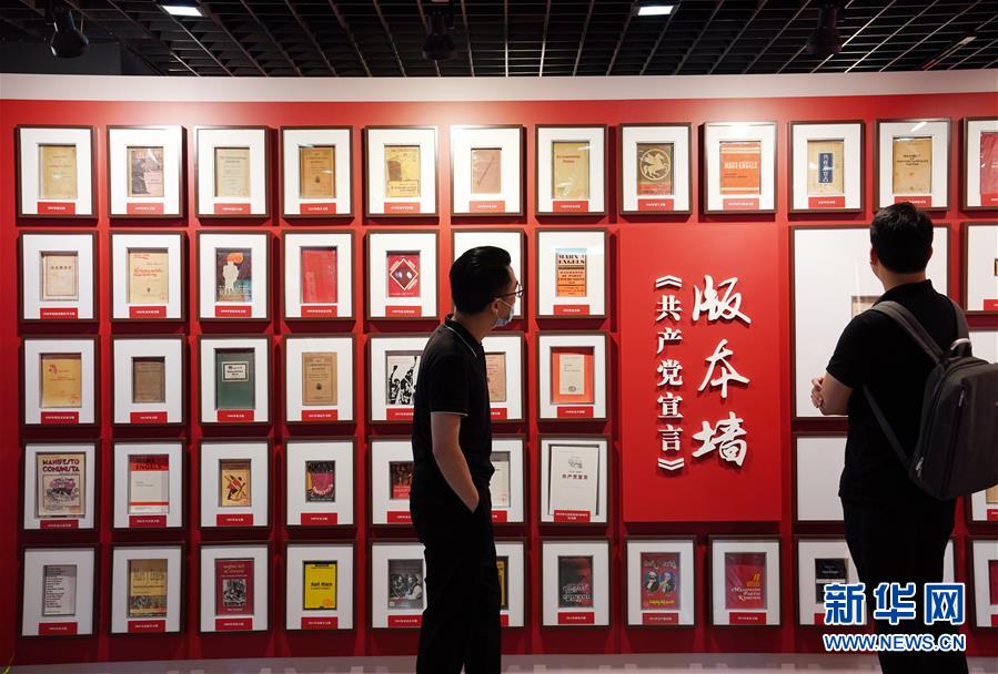 （新華全媒頭條&middot;圖文互動）（8）永恒的明燈&mdash;&mdash;寫在《共產黨宣言》中文首譯本出版100周年之際