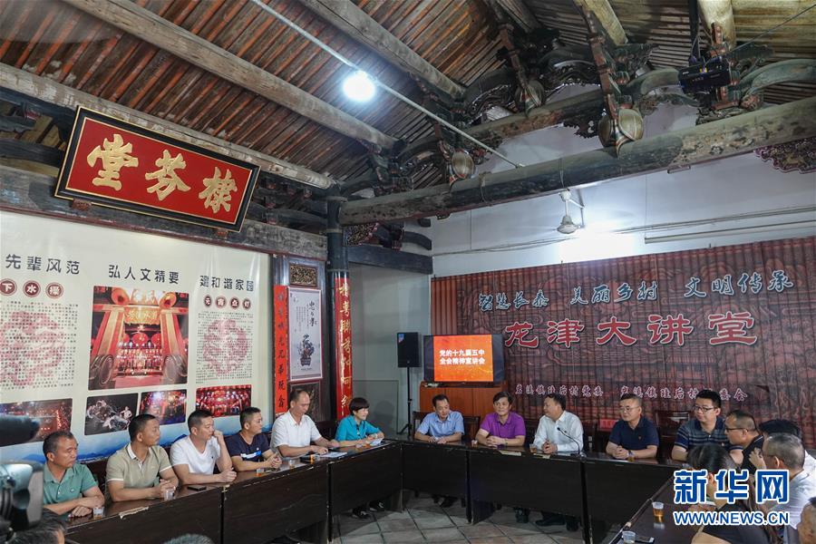 （五中全會精神在基層&middot;圖文互動）（3）天津、福建、廣東、云南等地創(chuàng)新形式讓黨的十九屆五中全會精神&ldquo;飛入尋常百姓家&rdquo;