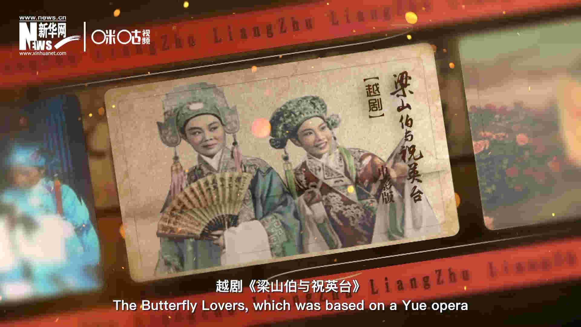 為了讓各國政要和記者更好地了解中國，代表團帶去了一系列藝術(shù)作品進(jìn)行文化交流。其中就包括了新中國第一部彩色電影&mdash;&mdash;越劇《梁山伯與祝英臺》。