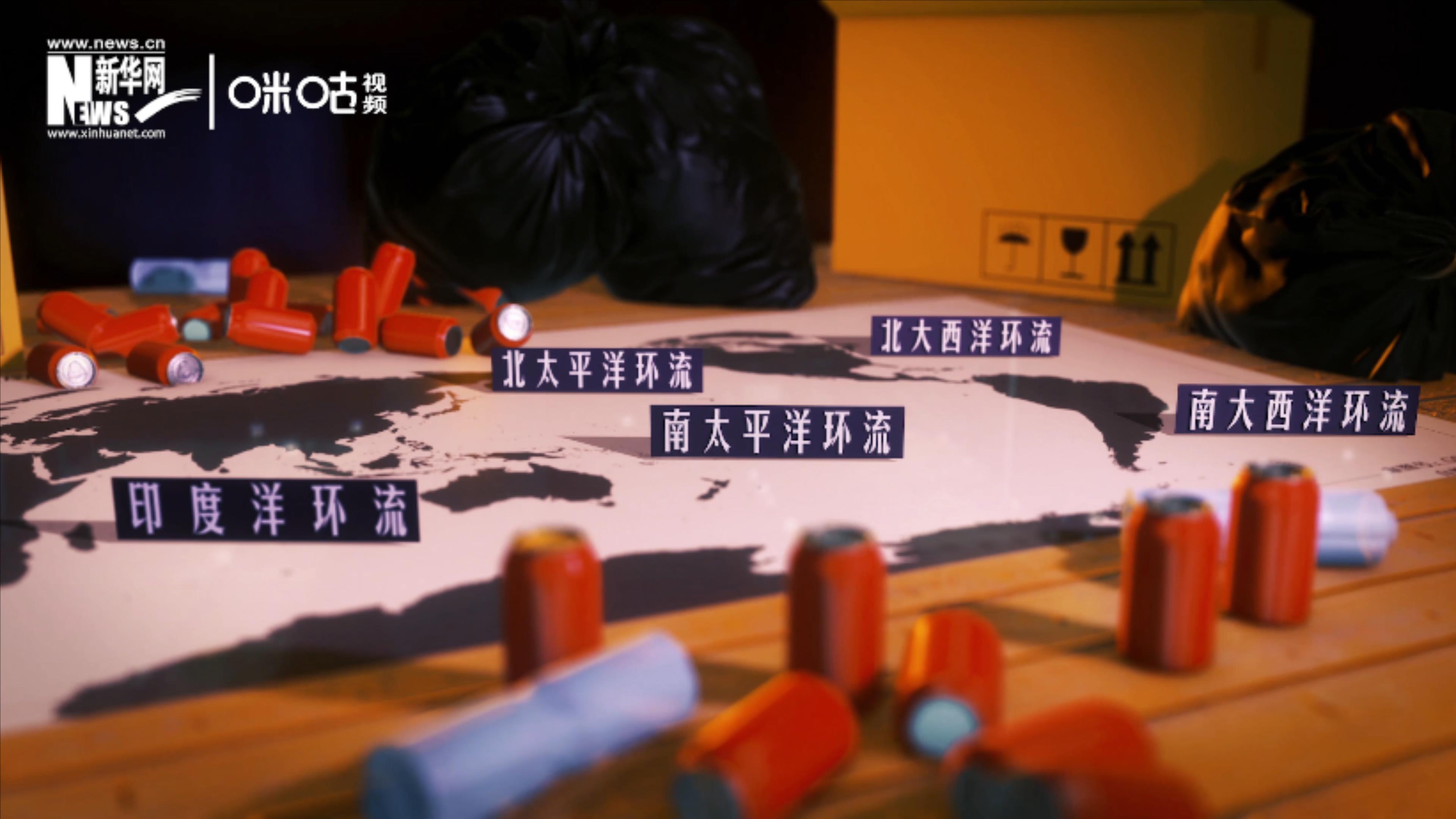 除了&ldquo;大太平洋垃圾帶&rdquo;，這樣體量巨大的海洋垃圾群，還有四個