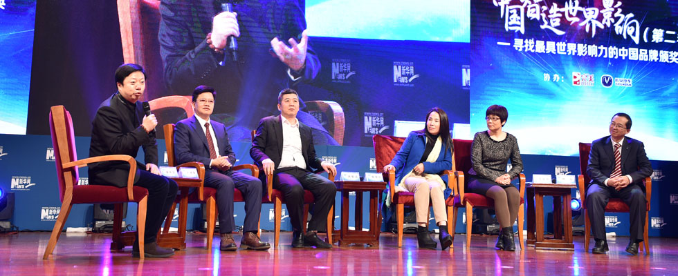 對(duì)話：中國品牌如何贏得國際掌聲？