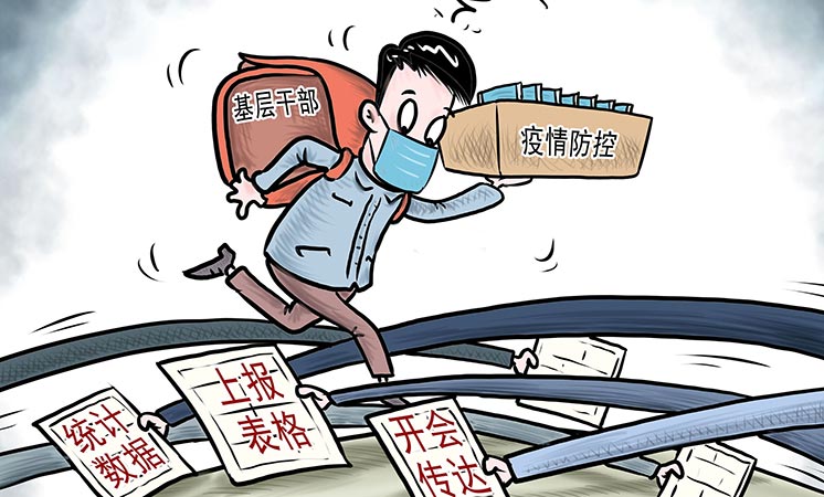 辛識平：為抗疫一線的基層干部&ldquo;降壓減負&rdquo;