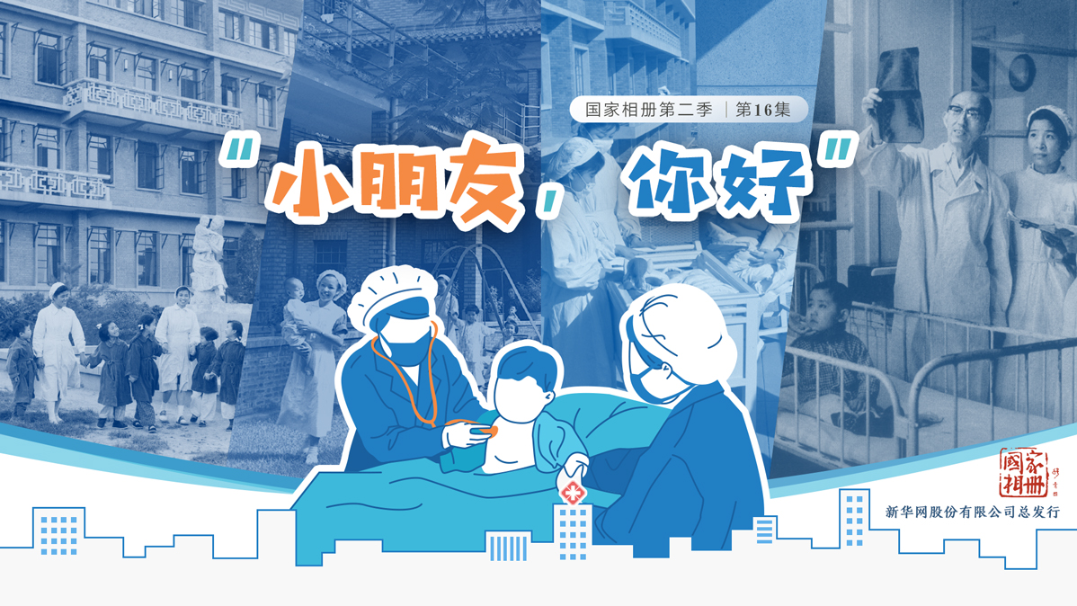 《&ldquo;小朋友，你好&rdquo;》