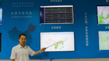 追夢中國人｜地震預警，在秒針上搶救生命