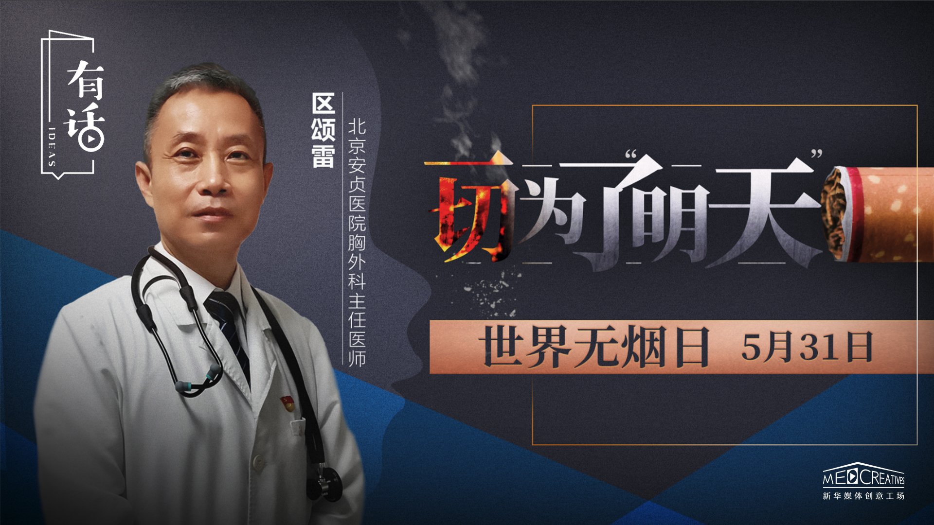 一切為了&ldquo;明天&rdquo;