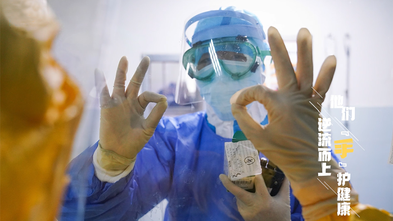 &ldquo;手&rdquo;護｜2020請回答，2021請喊&ldquo;到&rdquo;