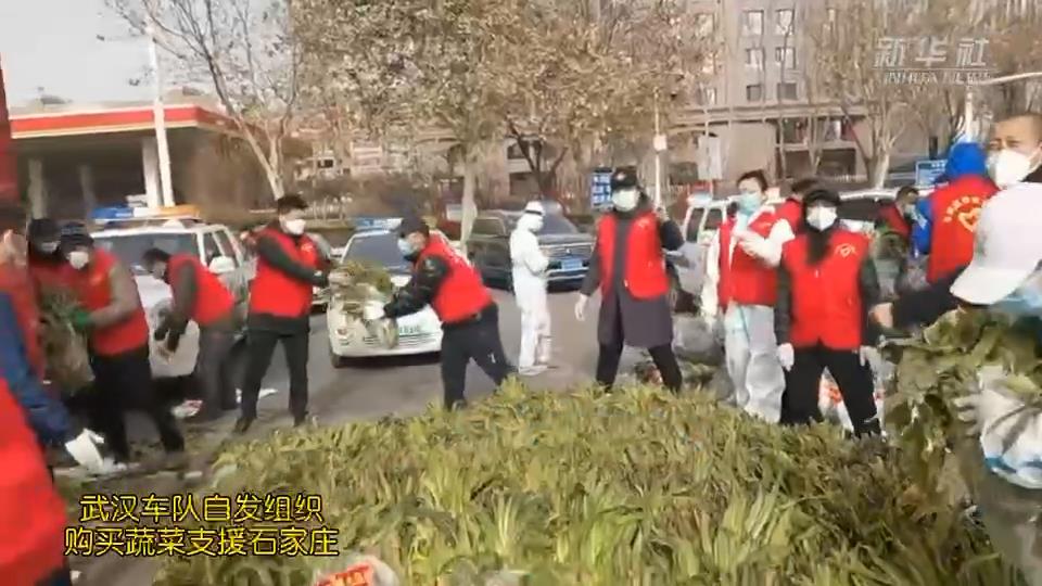 武漢車隊自發組織購買的蔬菜，到石家莊了！