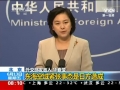 中方回應東?？沼蚓o張:日本到底要干嗎