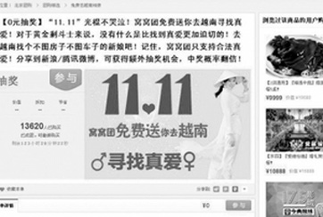 上萬&ldquo;光棍&rdquo;報(bào)名