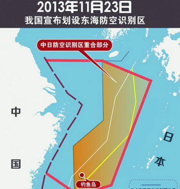 &ldquo;賊喊捉賊&rdquo;！美日韓均設(shè)防空識別區(qū)