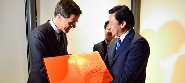 荷蘭首相馬克&middot;呂特向新華網總裁田舒斌贈送題詞